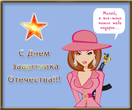 � ���-���� ����� ���� �������! - �������� �� 23 �������