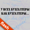 � ���� ����������, ��� ����������...