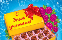 Спасибо за знания! - открытка